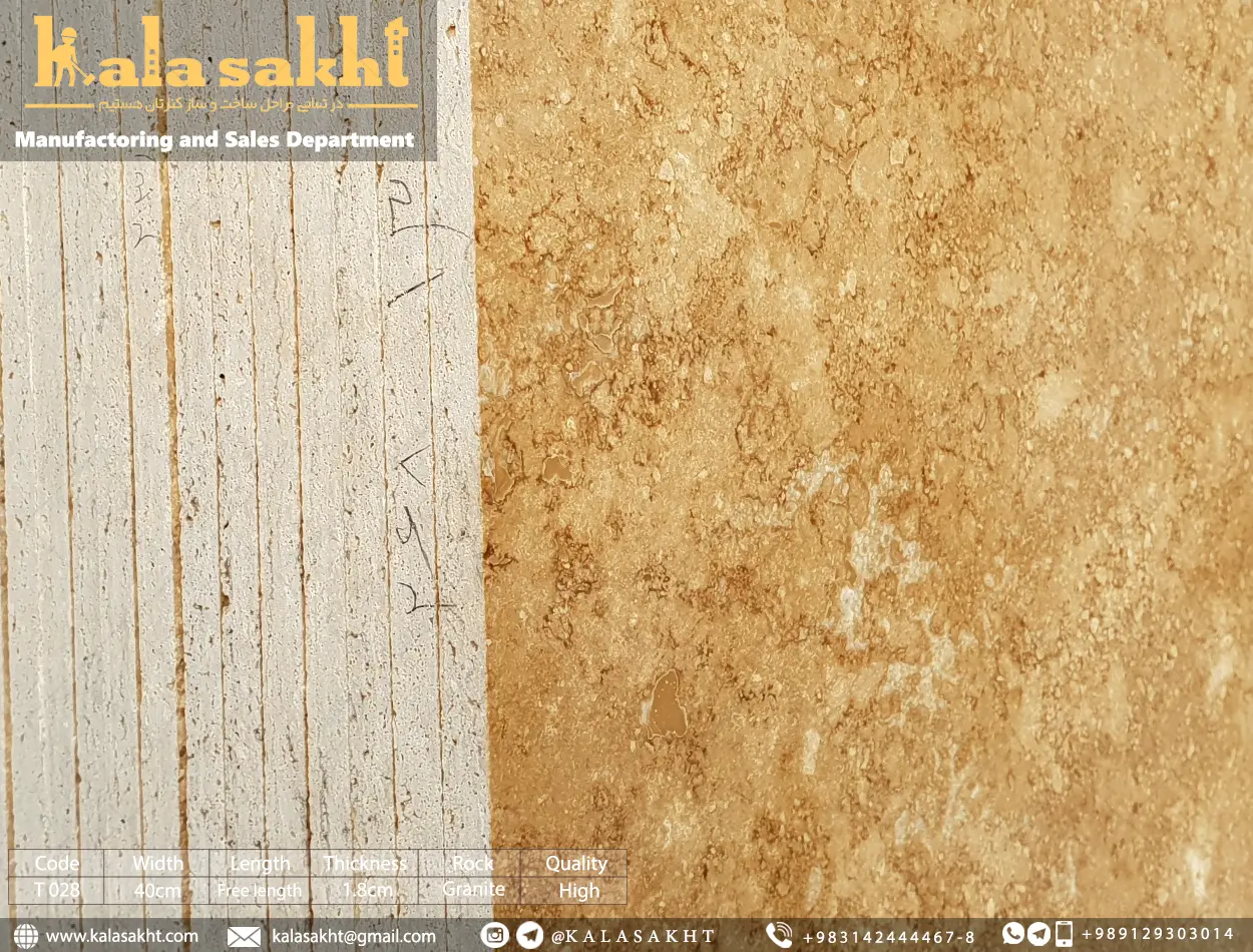 سنگ تراورتن شکلاتی یزد بی موج