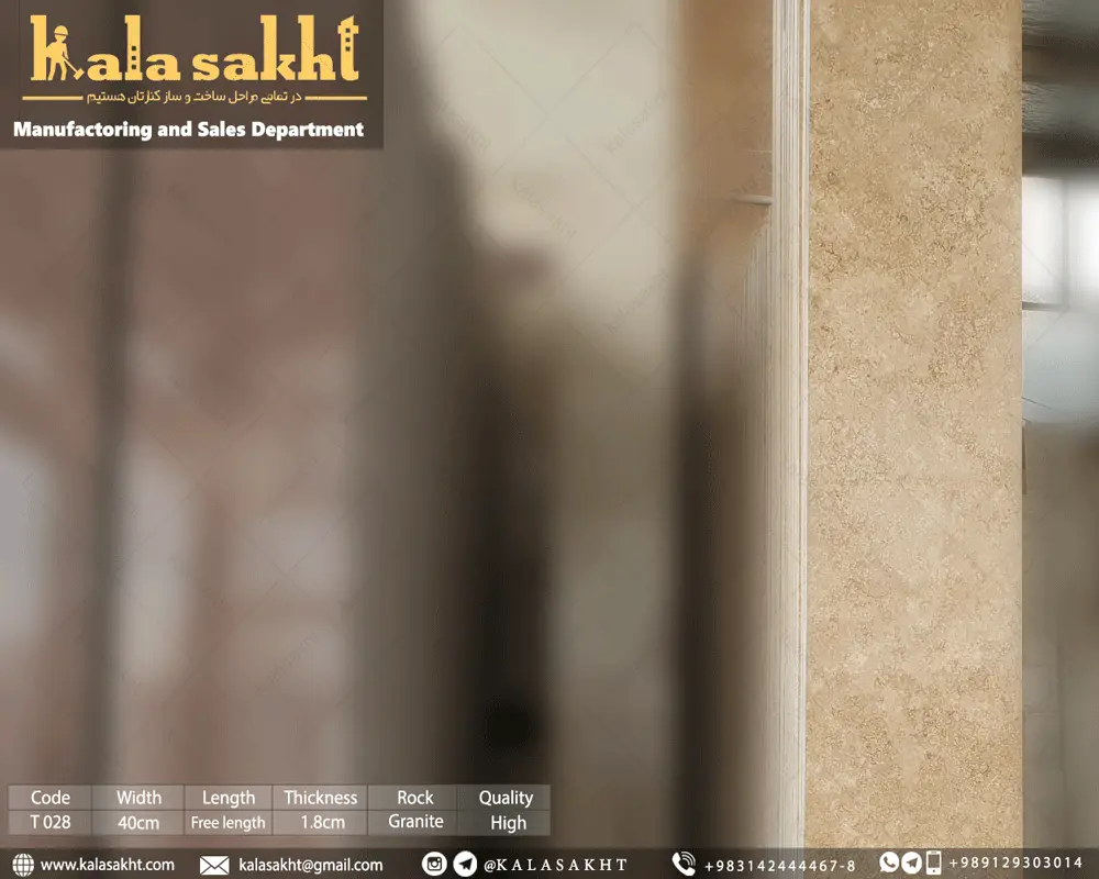سنگ تراورتن شکلاتی یزد بی موج