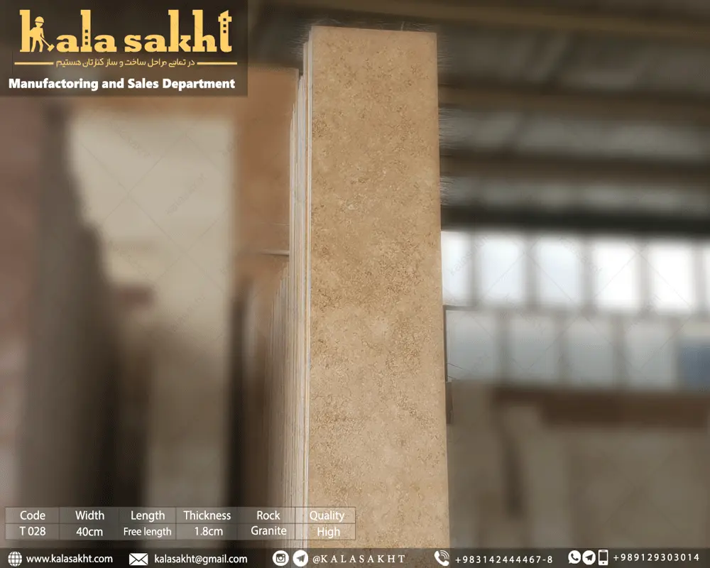 سنگ تراورتن شکلاتی یزد بی موج