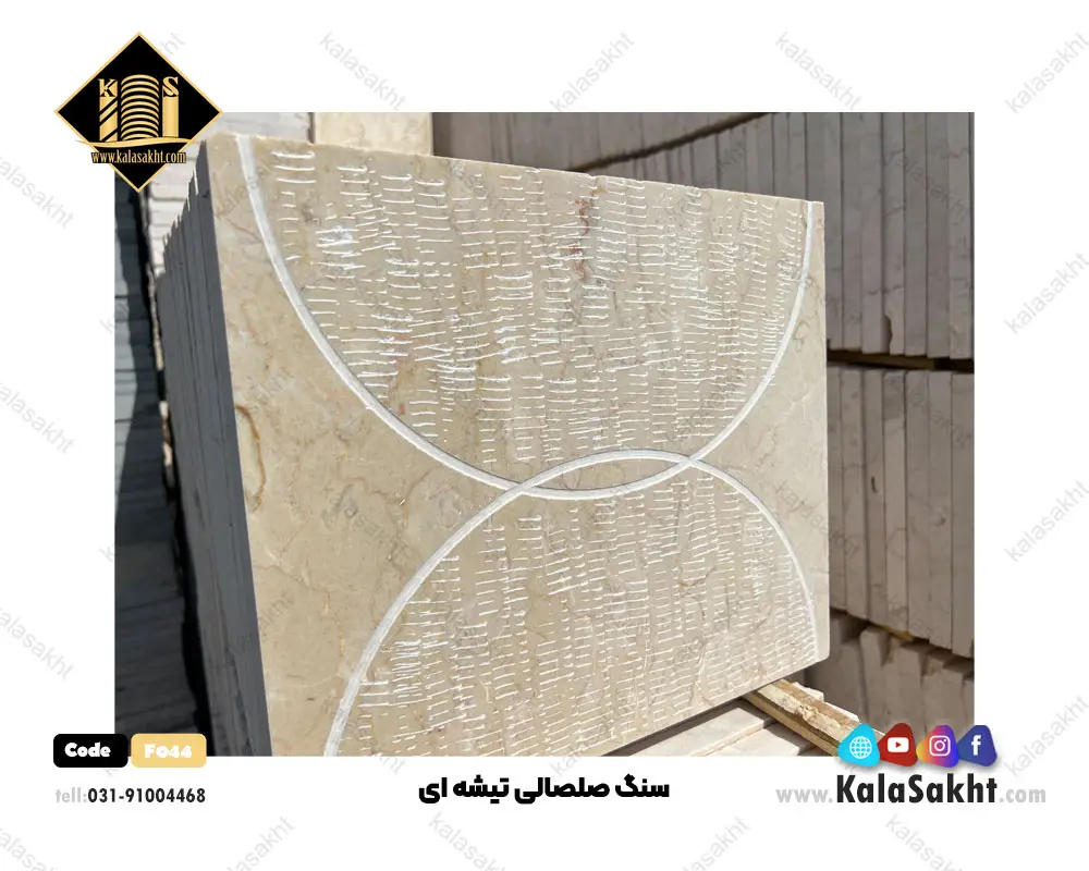 سنگ صلصالی تیشه ای
