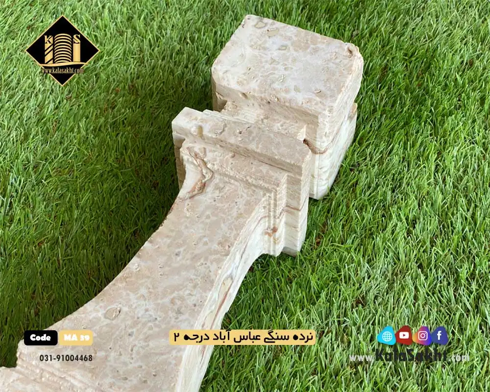 نرده سنگی تراورتن عباس آباد درجه 2