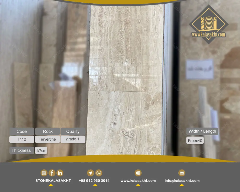سنگ عباس آباد تراورتن T112