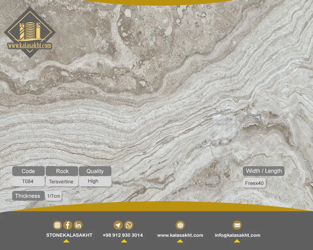سنگ نمای ساختمان طرح تراورتن کد T84