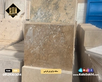 سنگ تراورتن کف