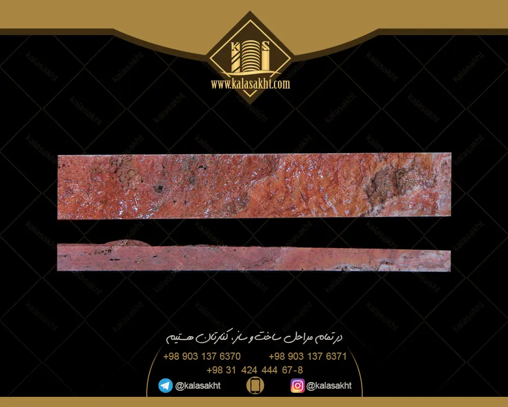 سنگ گیوتین قیچی قرمز 