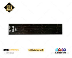 قرنیز سرامیکی ابعاد 100*13 با طرح سنگ گلدن بلک