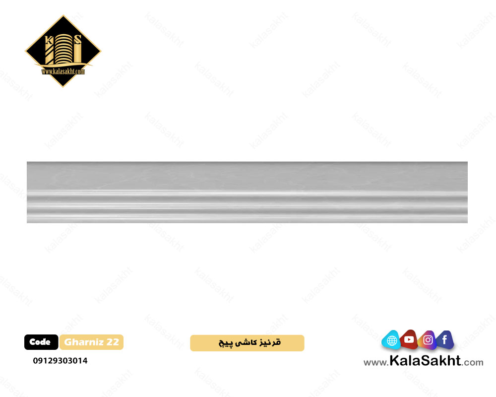 کاشی قرنیز سفید براق