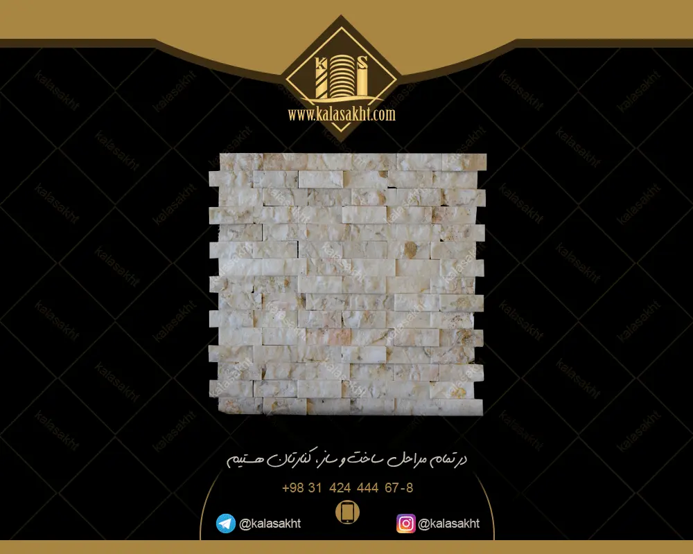 سنگ آنتیک مرمری نمای داخلی مدل جوشقان ابعاد ریز