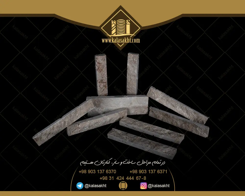 سنگ گیوتین قیچی کرم