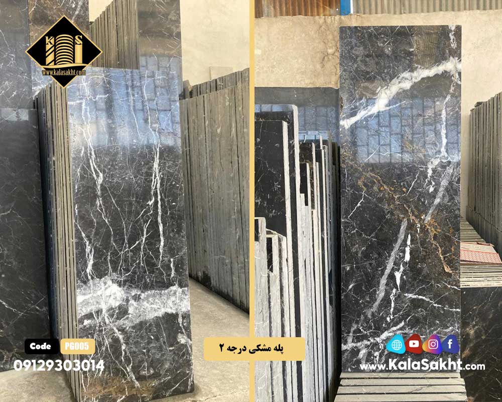 سنگ پله مشکی نجف آباد