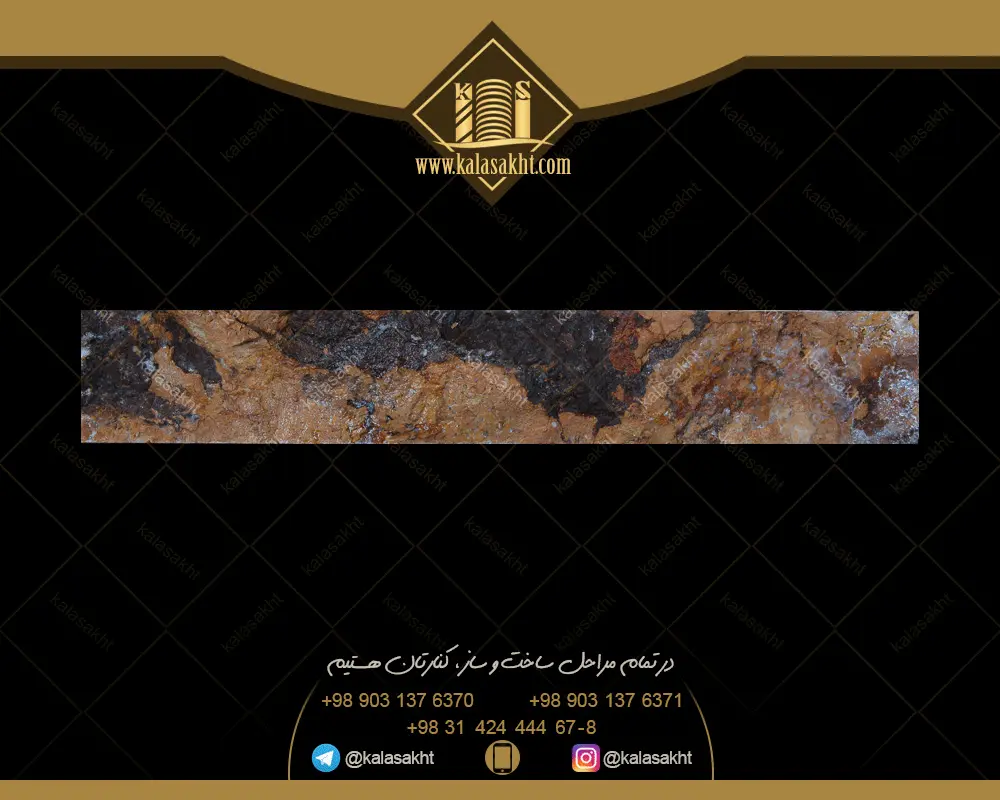سنگ گیوتین قیچی تنه درختی