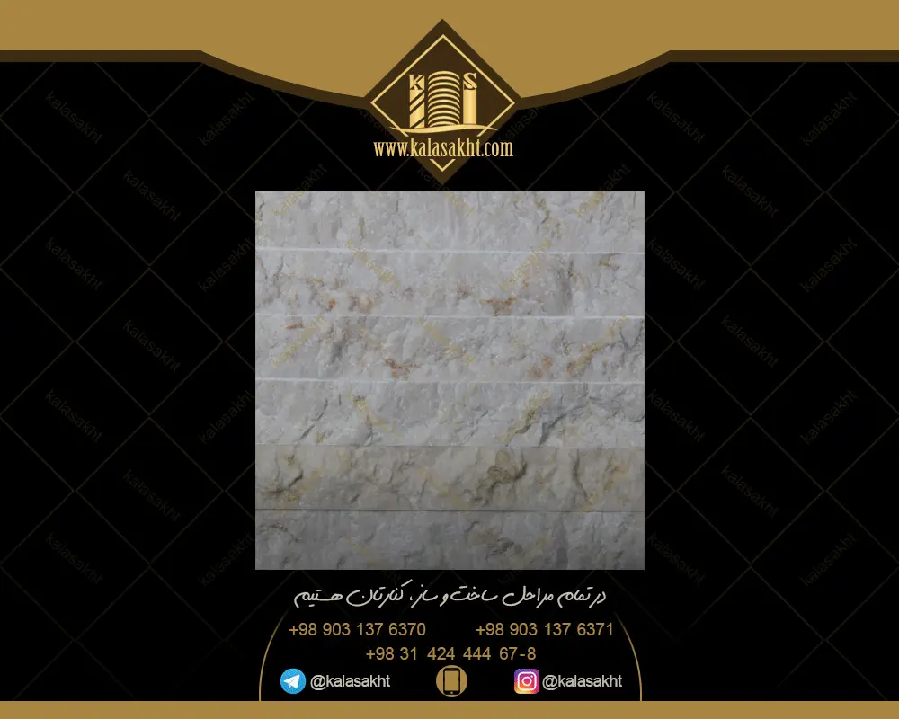 سنگ گیوتین قیچی جوشقان