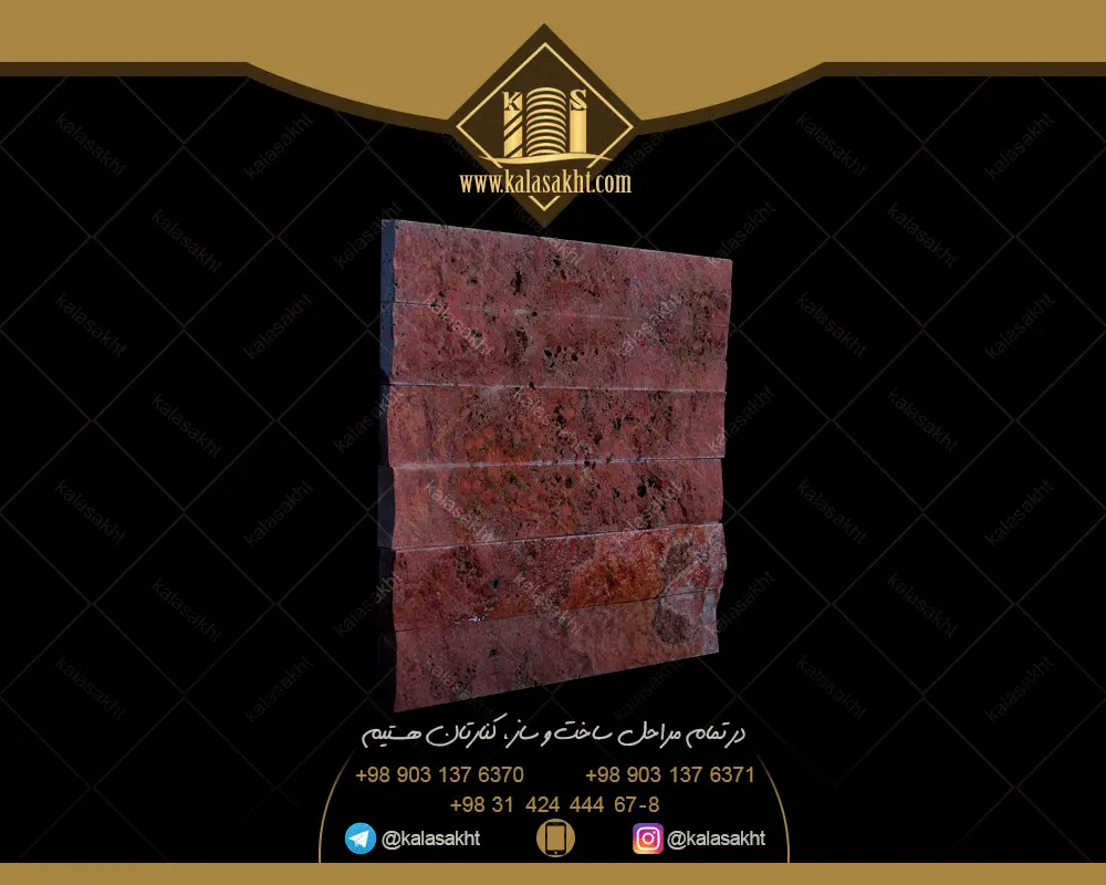 سنگ گیوتین قیچی قرمز 