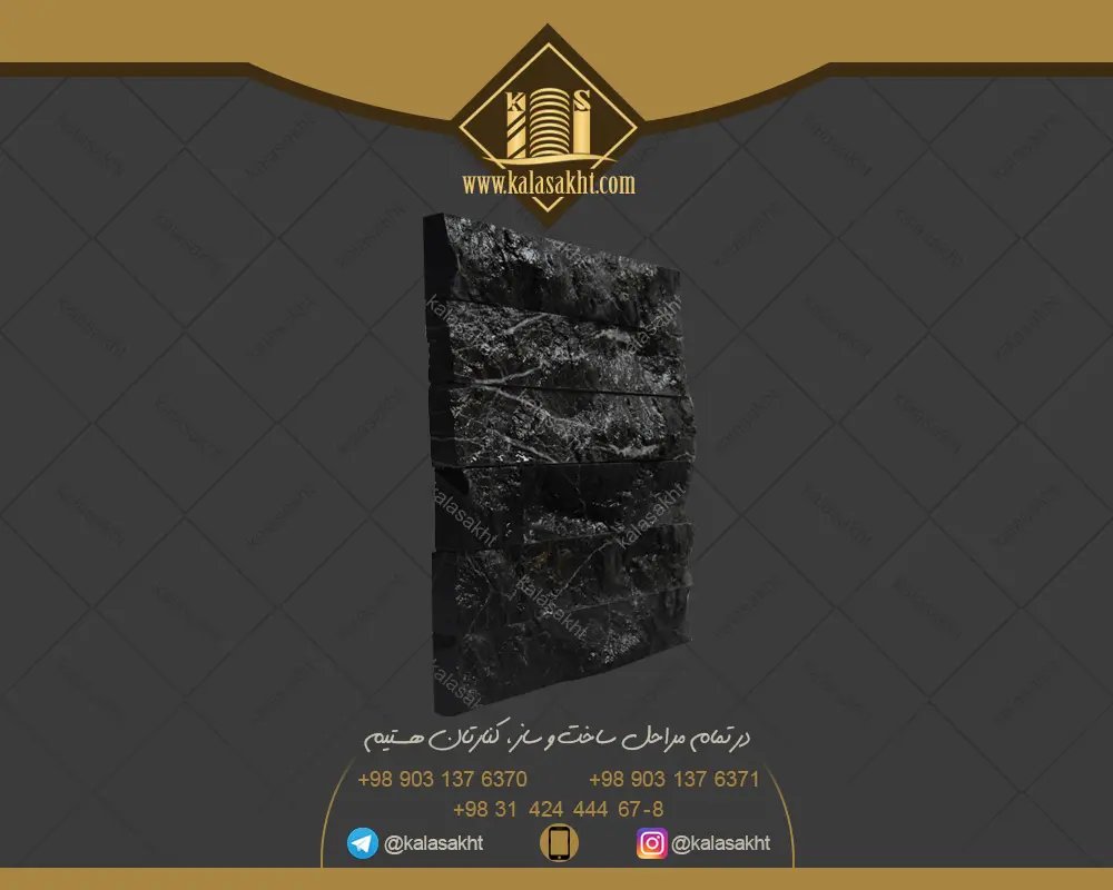 سنگ آنتیک قیچی مشکی