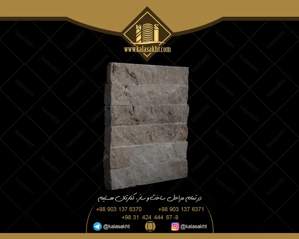 سنگ گیوتین قیچی کرم