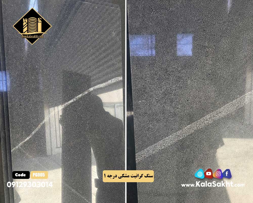سنگ گرانیت مشکی نطنز سوپر