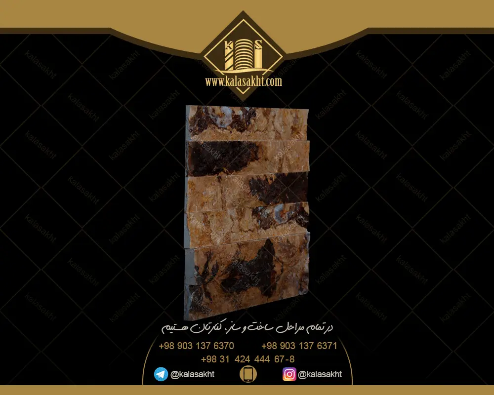 سنگ گیوتین قیچی تنه درختی