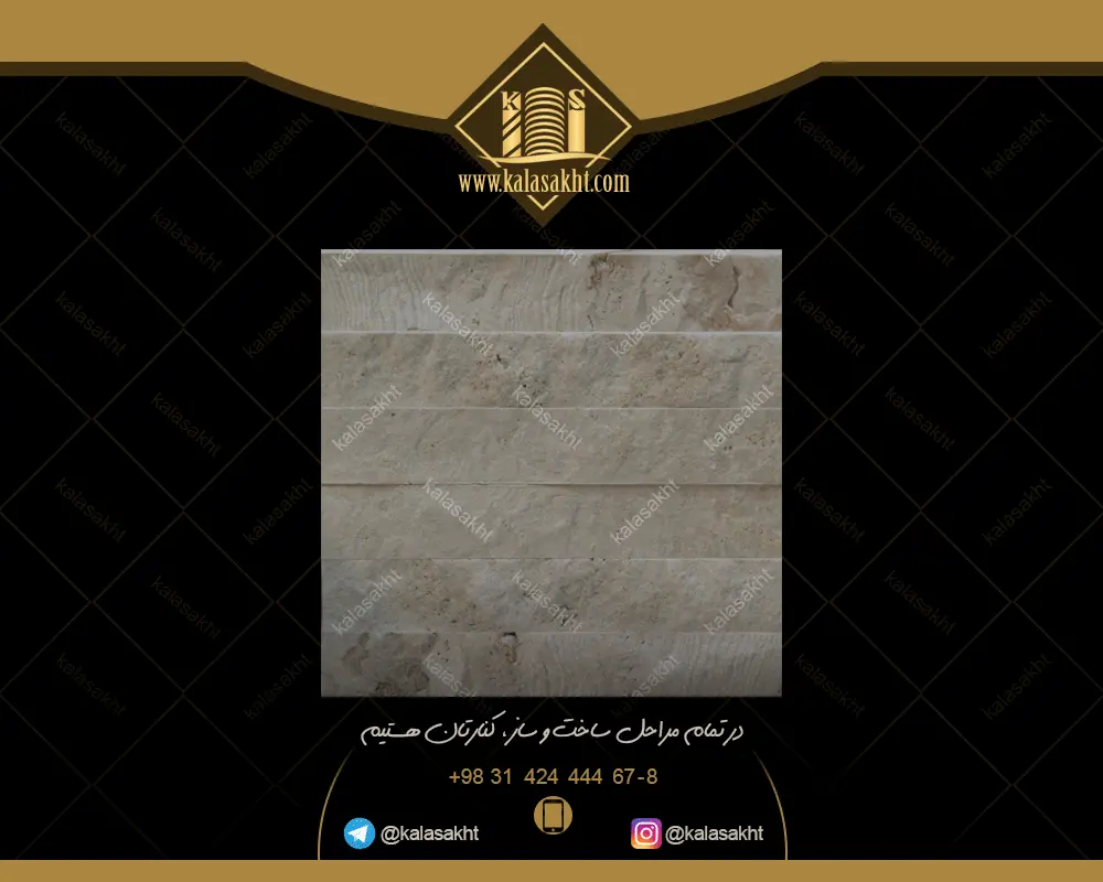 سنگ گیوتین قیچی عباس آباد