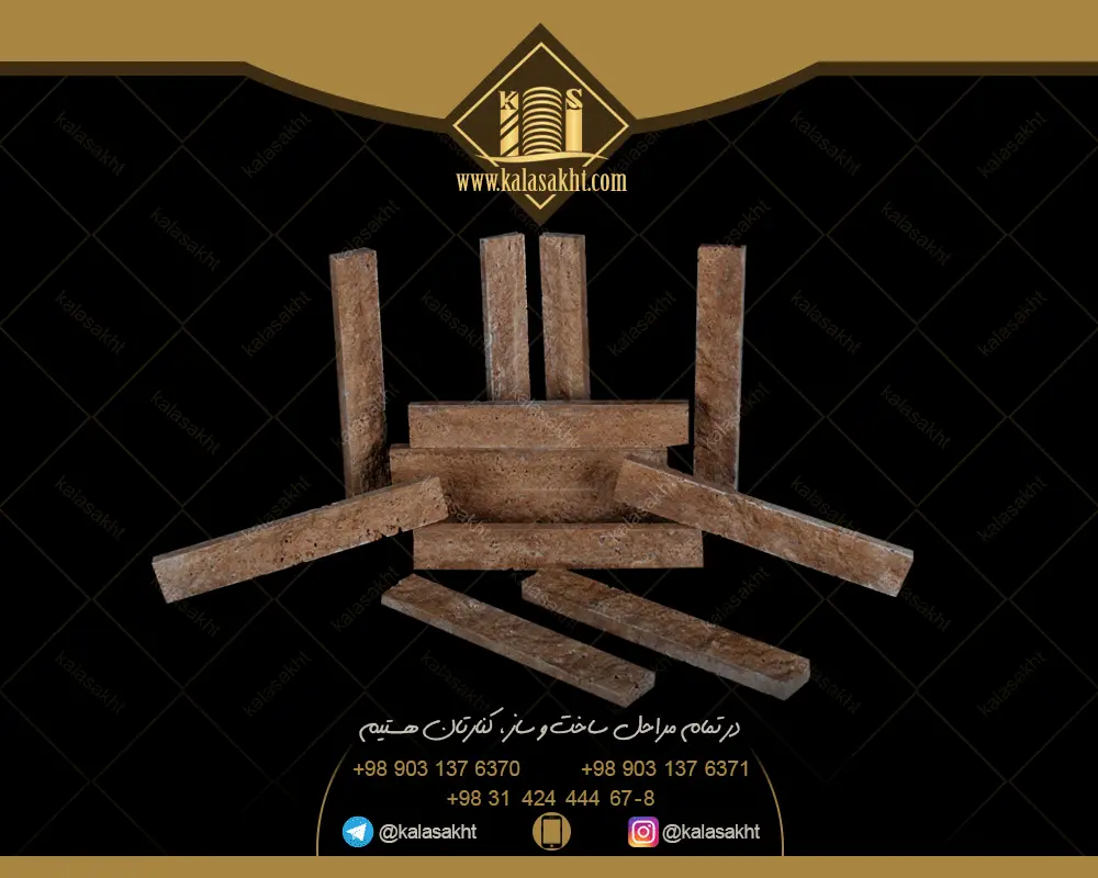 سنگ گیوتین قیچی شکلاتی