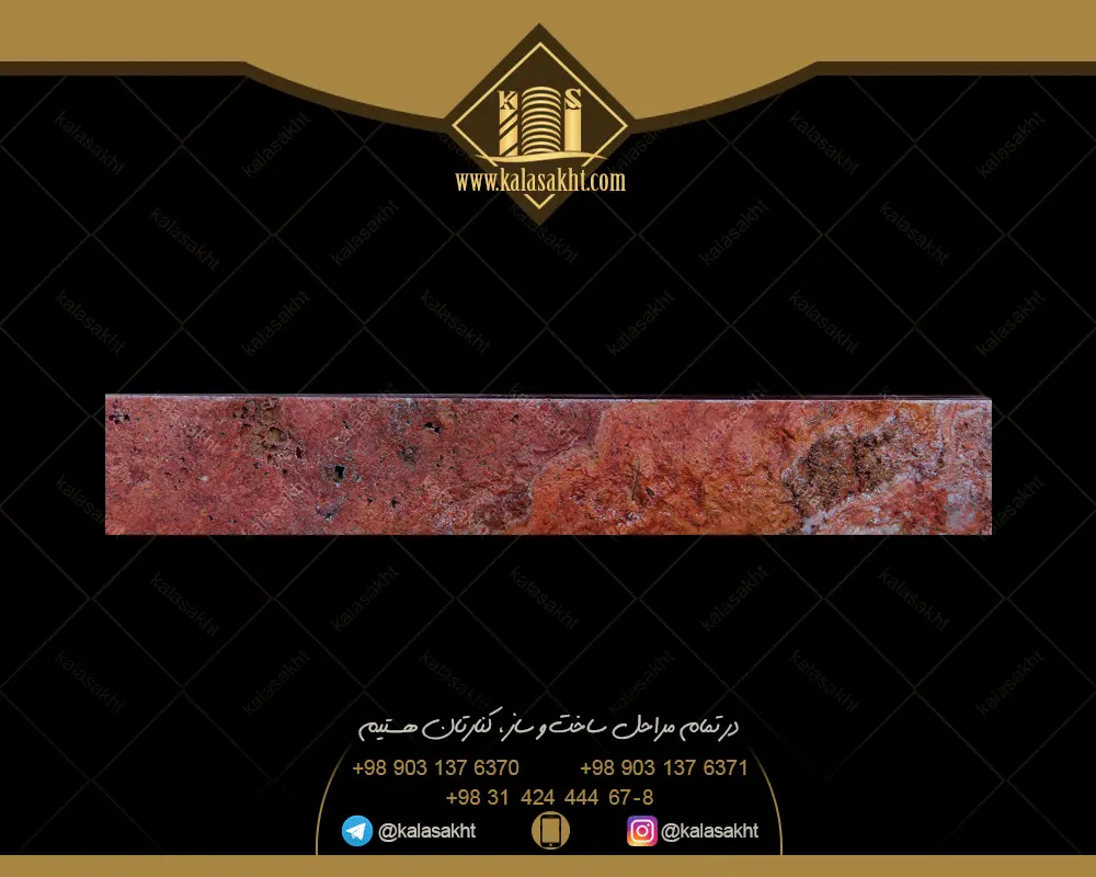 سنگ گیوتین قیچی قرمز 