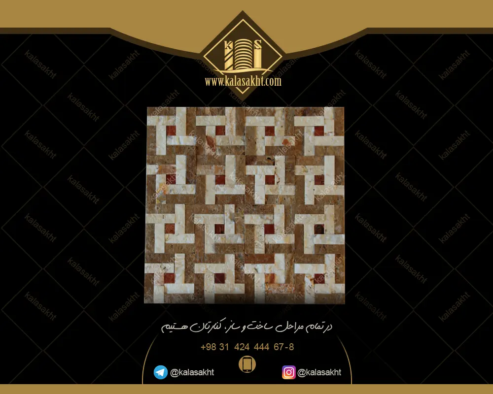 سنگ گیوتین قیچی کرم شکلاتی