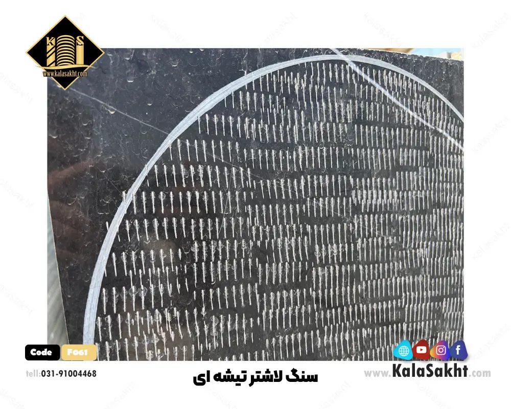 سنگ 3 سانتی کف