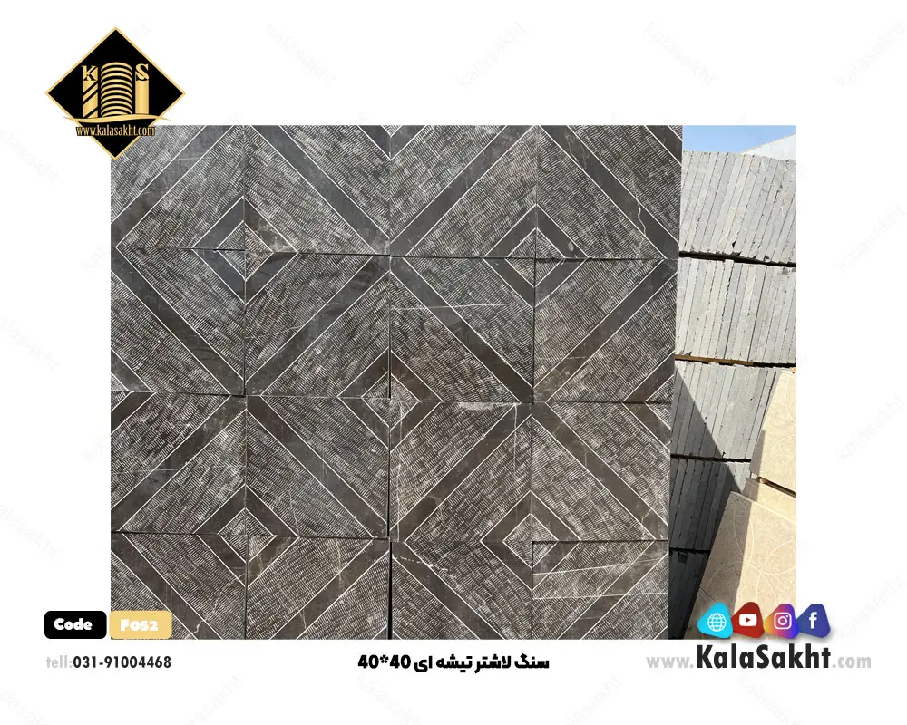 سنگ لاشتر تیشه ای 40*40