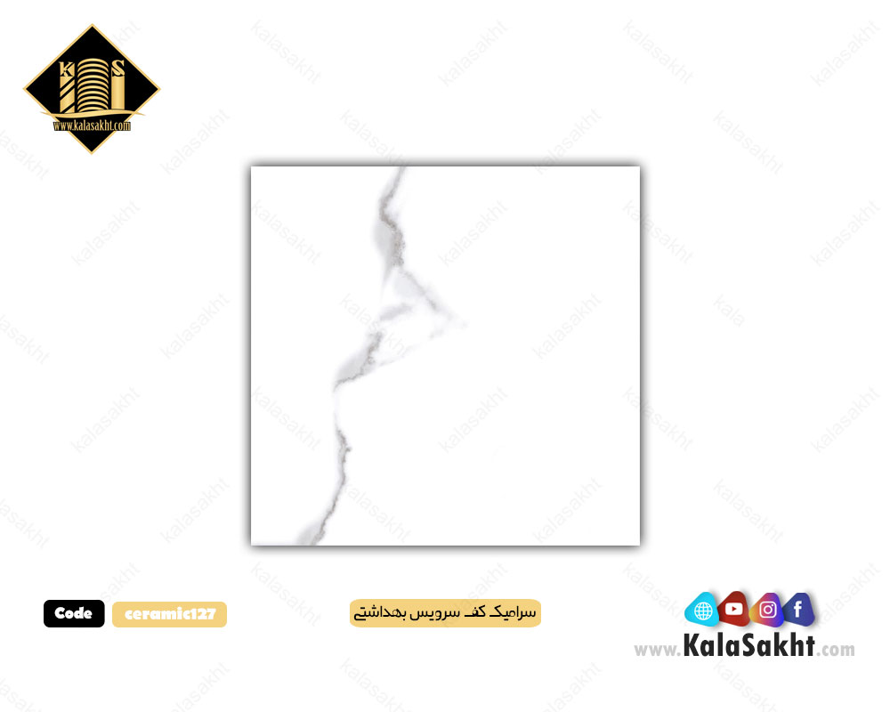 سرامیک کف طرح ماتینا سفید 30*30