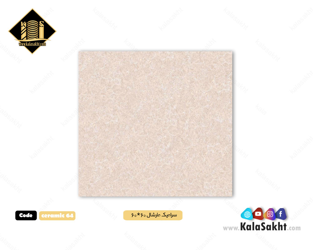 سرامیک کف ابعاد 60*60 درجه یک مدل مارشال لعاب مات 