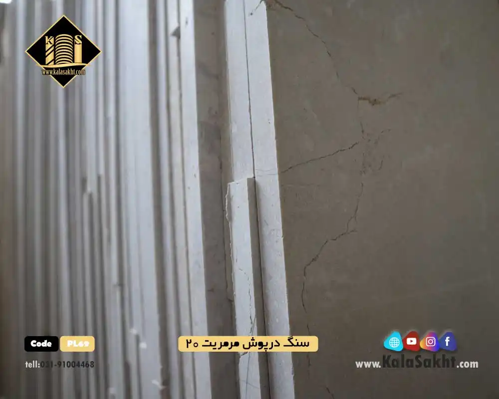 سنگ درپوش مرمریت