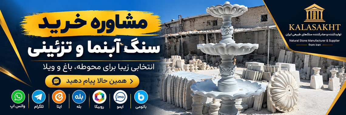 مشاوره خرید ابنما