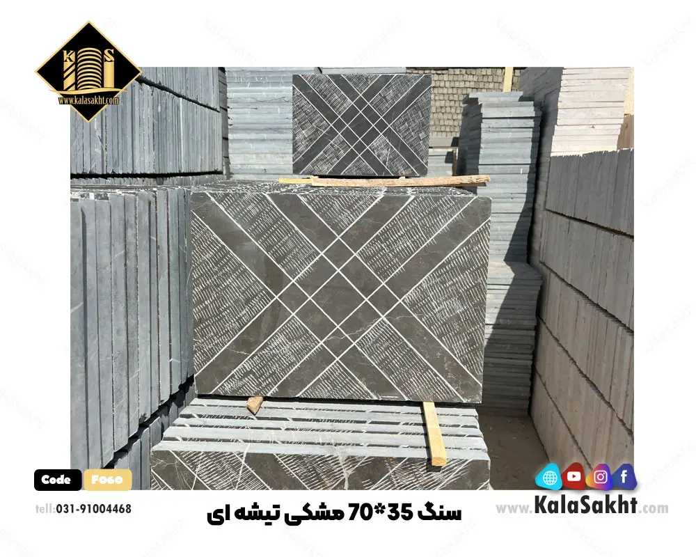 سنگ 3 سانیتی کف