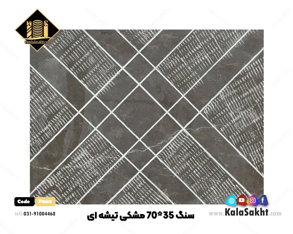 سنگ 3 سانیتی کف
