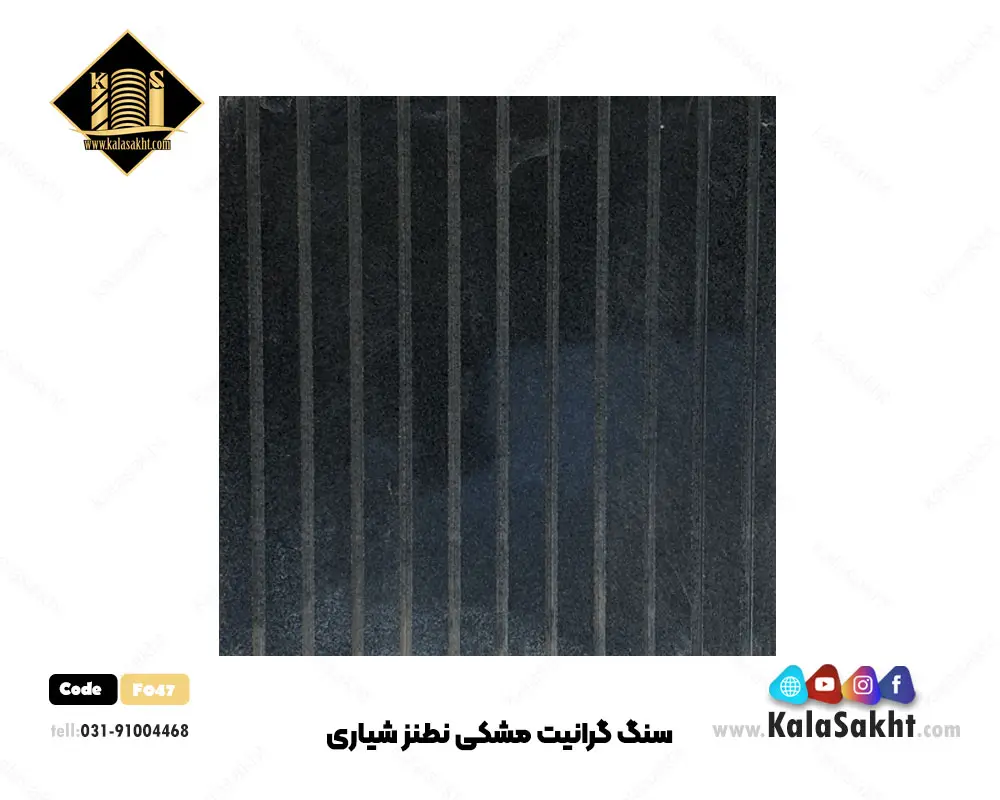 سنگ گرانیت شیاری نطنز مشکی