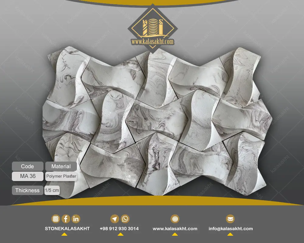 سنگ مصنوعی طرح ایکس