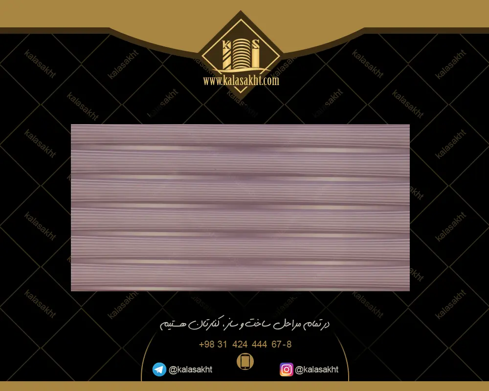 کاشی بدنه سرویس بهداشتی طرح مهدیس صورتی بنفش