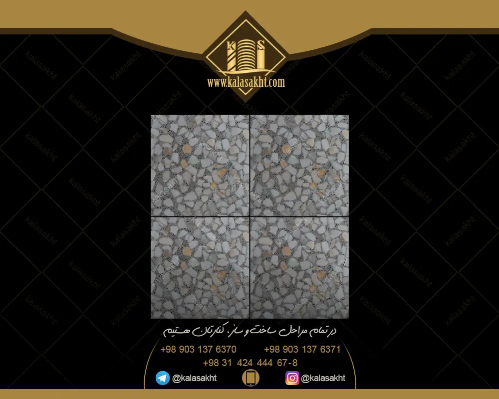 موزائیک کف حیاطی سیمان و سنگ سفید