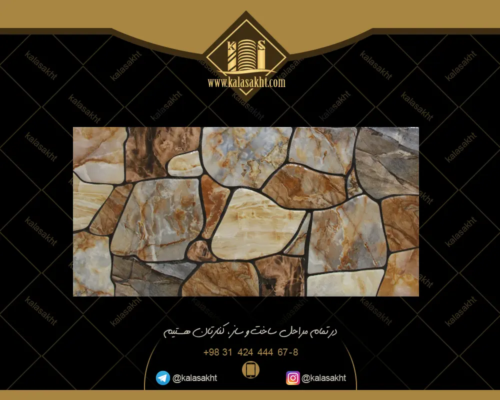 سرامیک مورانو سنگی روشن