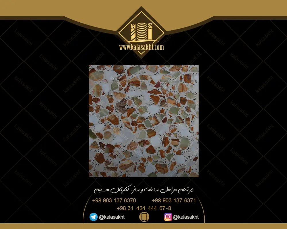 موزائیک سیمانی سنگ و سیمان طرح مرمر