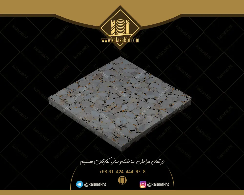 موزائیک سنگ و سیمانی برفکی