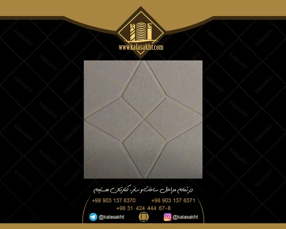 بلوک فرش سیمانی مدل ستاره