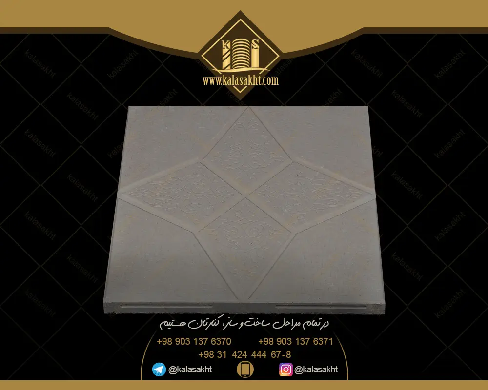 بلوک فرش سیمانی مدل ستاره