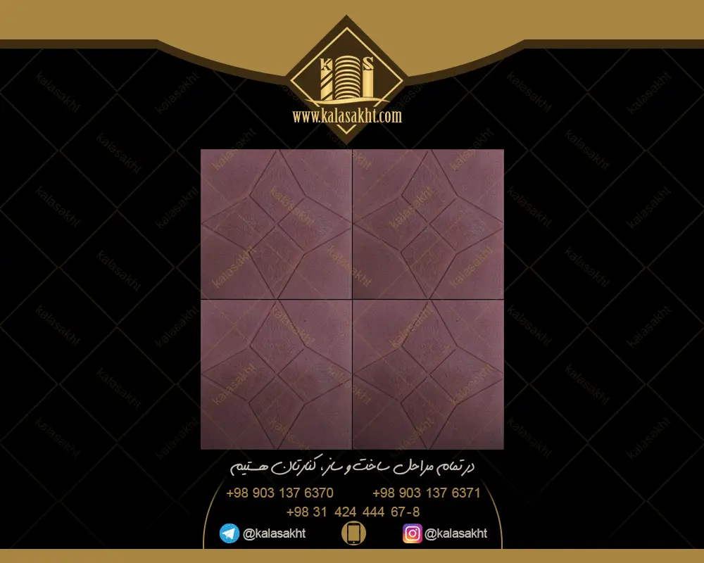 بلوک فرش سیمانی مدل ستاره