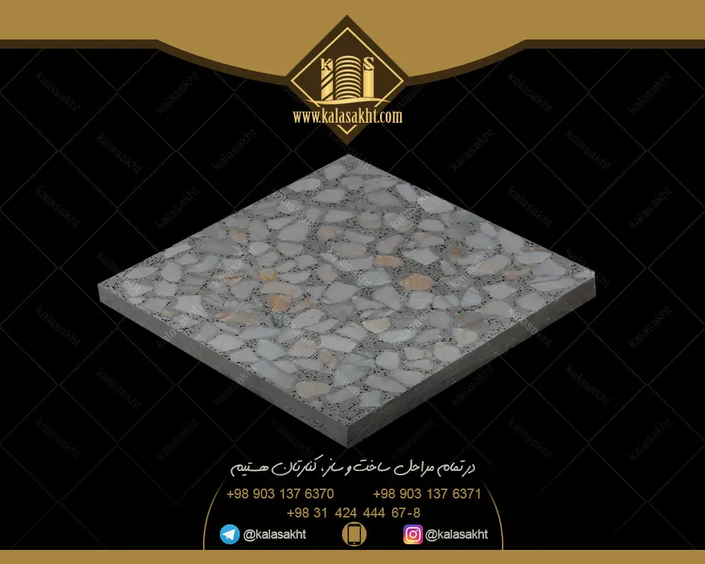 موزائیک کف حیاطی سیمان و سنگ سفید