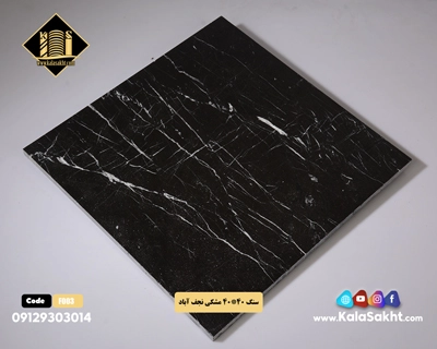سنگ فرشی 40*40 مشکی نجف آباد مرمریت