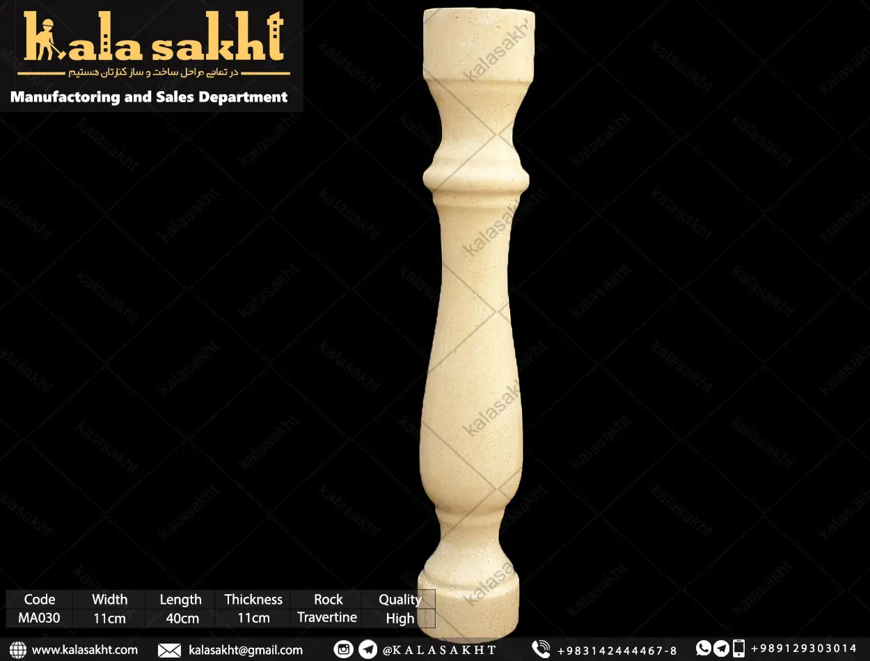نرده سنگی گرد دره بخاری