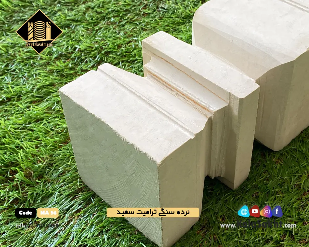 نرده سنگی مربعی ترامیت سفید