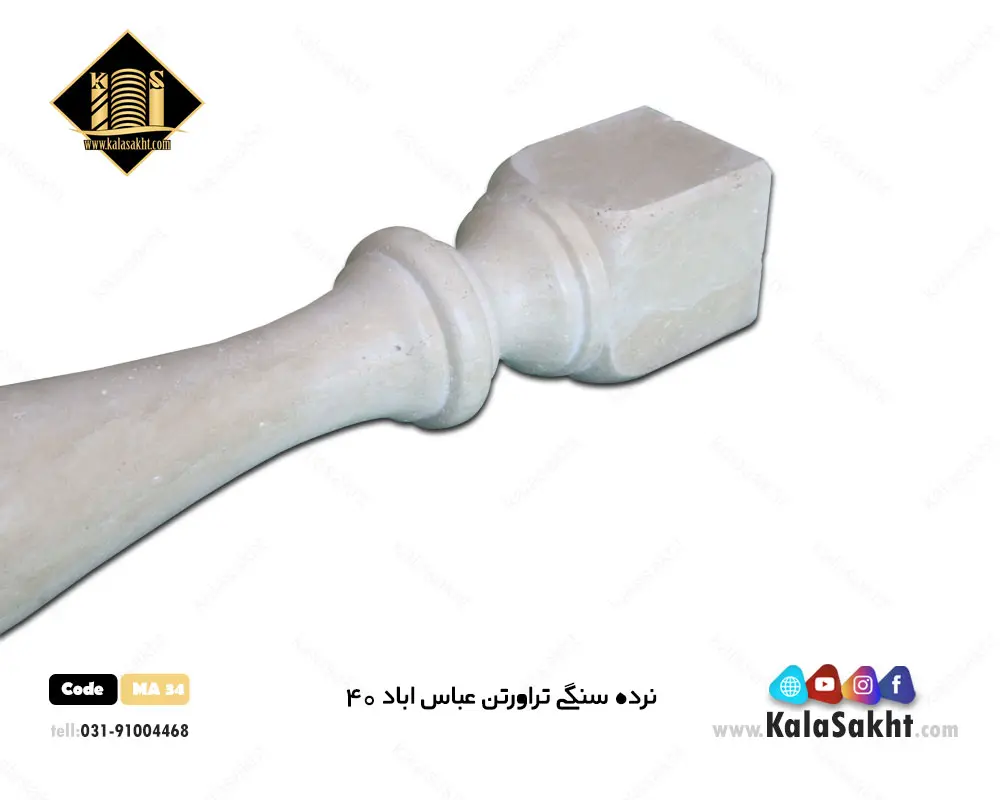 نرده صراحی عباس آباد  اندازه 40 سانتی 