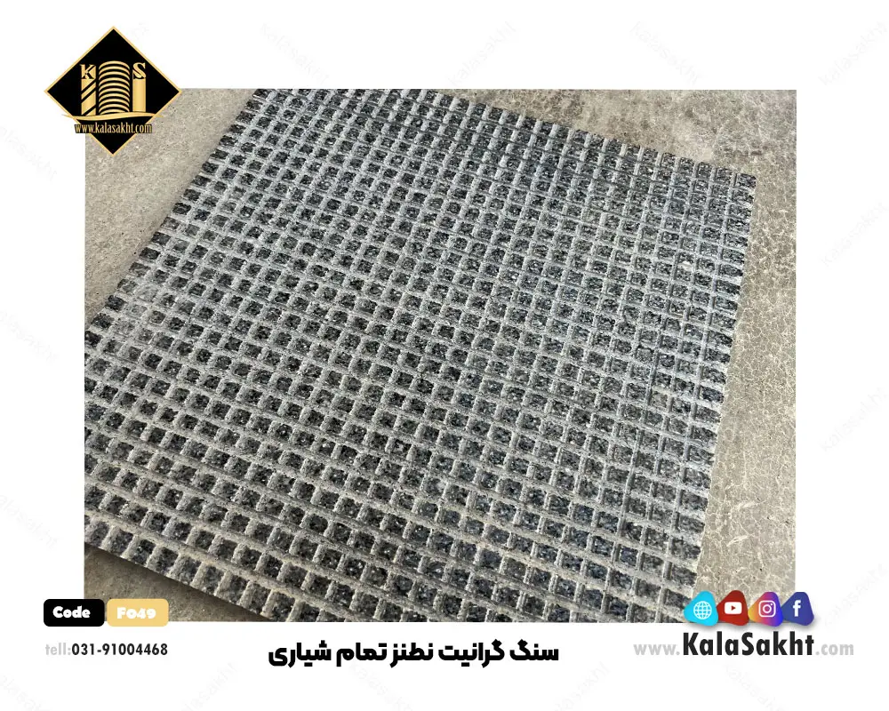 تمام گرانیت تمام شیاری