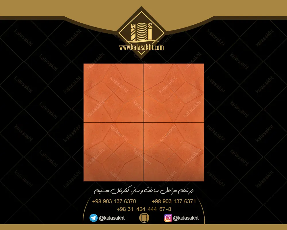 بلوک فرش سیمانی مدل ستاره